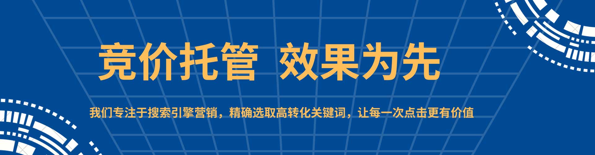 正蓝旗百度网络推广